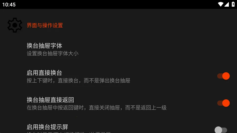 CCWebTv(��ҳ����ֱ������)v1.8.3 �ֻ����ͼ2