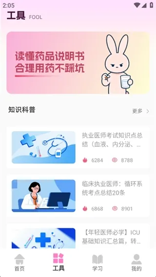 兔叽月记(经期健康管理) 兔叽月记(经期健康管理)