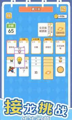 ������������(֪ʶ������ս��Ϸ)v1.0.0 ��Ѱ��ͼ2