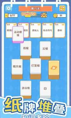������������(֪ʶ������ս��Ϸ)v1.0.0 ��Ѱ��ͼ1