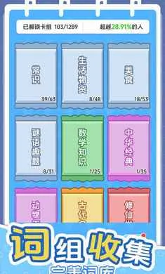 ������������(֪ʶ������ս��Ϸ)v1.0.0 ��Ѱ��ͼ3