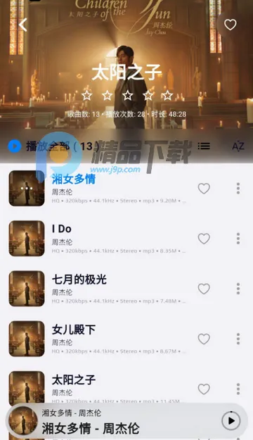 箭头音乐2026下载安装 箭头音乐2026下载安装
