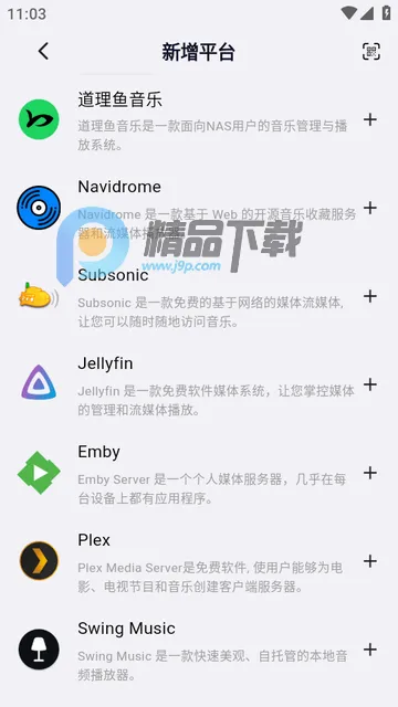 箭头音乐2026下载安装 箭头音乐2026下载安装