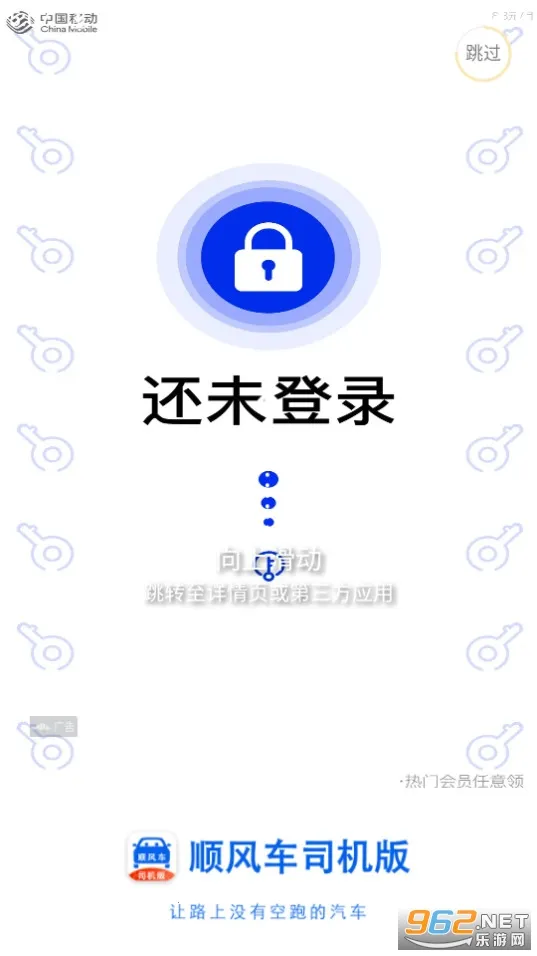 ˳�糵˾����2026�ٷ����°汾v9.5.2 ��׿���ͼ0