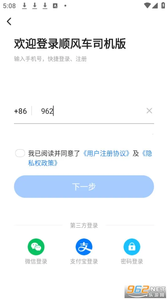 ˳�糵˾����2026�ٷ����°汾v9.5.2 ��׿���ͼ1