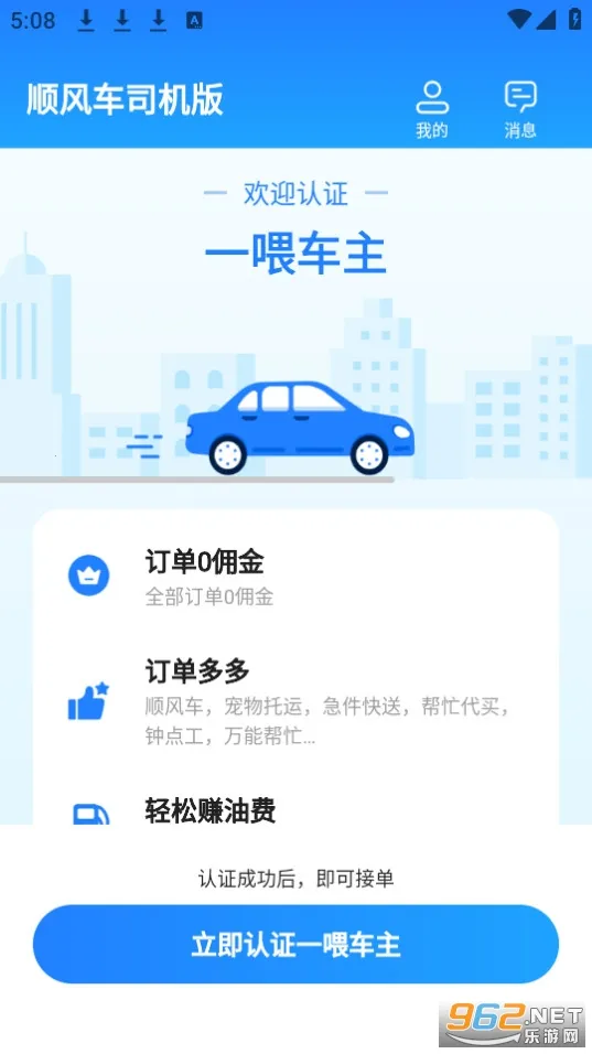 ˳�糵˾����2026�ٷ����°汾v9.5.2 ��׿���ͼ3
