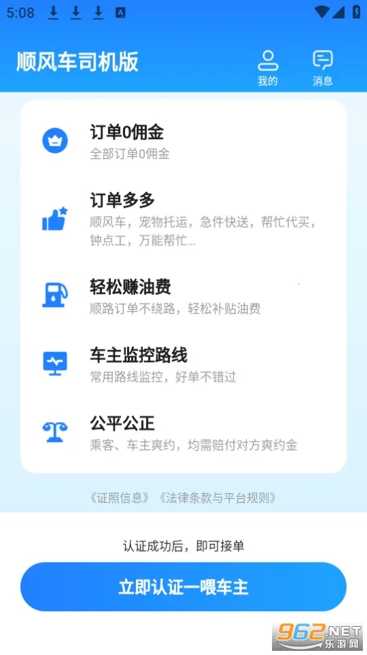 ˳�糵˾����2026�ٷ����°汾v9.5.2 ��׿���ͼ2