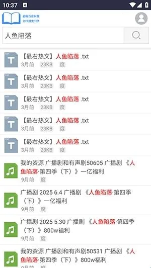 xssousou小说搜索(小说资源平台) xssousou小说搜索(小说资源平台)