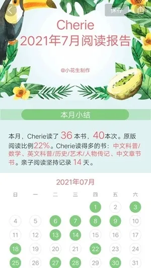 С�����Ķ�(�����Ķ�ƽ̨)v4.3.6 �ٷ������ͼ1