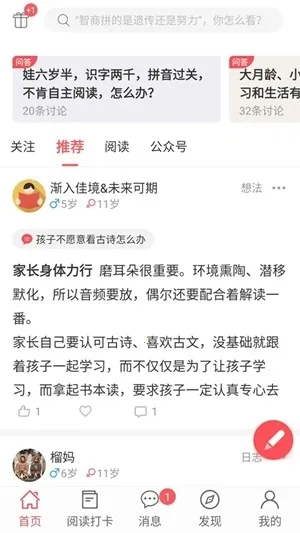 С�����Ķ�(�����Ķ�ƽ̨)v4.3.6 �ٷ������ͼ2