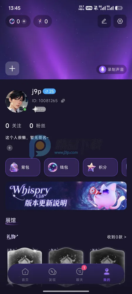 Whispry�����ǵĿ�������2026���°汾v1.3.8 ��Ѱ��ͼ3