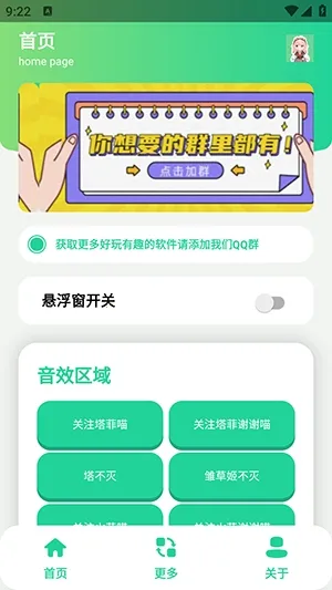 ����С��������2026���ذ�װv1.0 ��׿���ͼ1