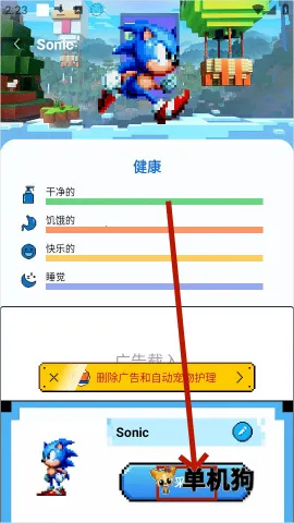 pixelshimeji桌面宠物 pixelshimeji桌面宠物