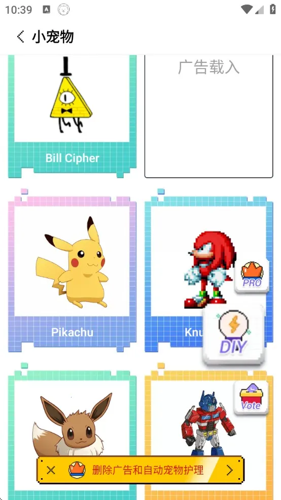 pixelshimeji桌面宠物 pixelshimeji桌面宠物