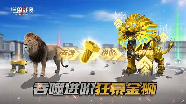 ����ս��e��v9.8.6 ��׿���ͼ0