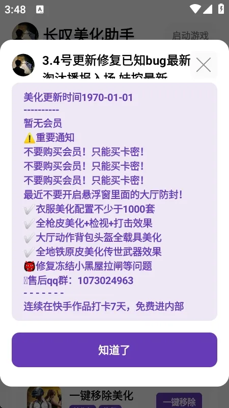 ��̾�������ְ�׿���ֻ���v1.5 �ֻ����ͼ3