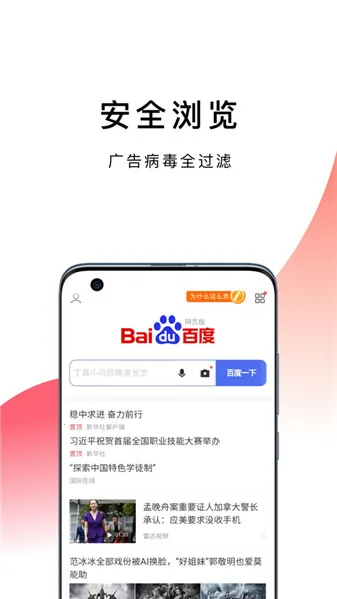 bobo������޹���ȫ��ͨv10.6.0 �ֻ����ͼ0