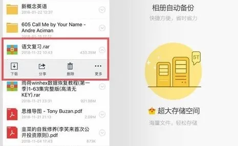 老外管理器zarchiver 老外管理器zarchiver