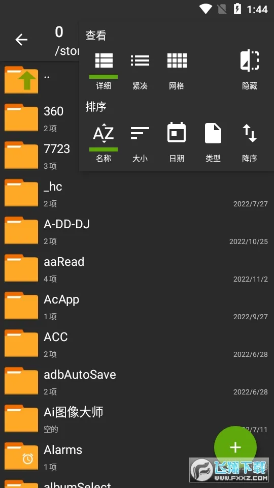 ���������zarchiverv628.74.52 �ٷ������ͼ0