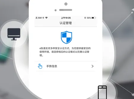 E账通PLUS E账通PLUS