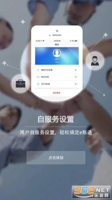 E账通PLUS E账通PLUS