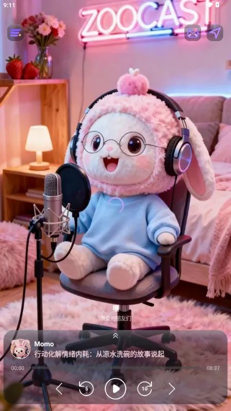 ZooCast��������վ(AI�������ƽ̨)v1.1.5 ��׿���ͼ0