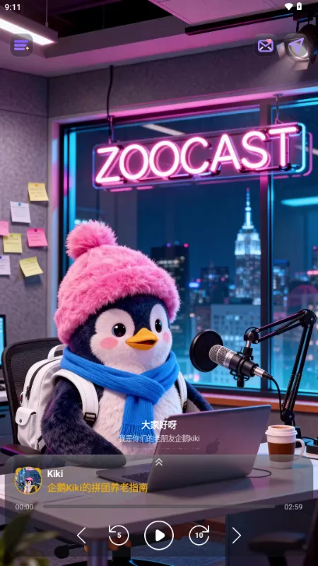 ZooCast��������վ(AI�������ƽ̨)v1.1.5 ��׿���ͼ2