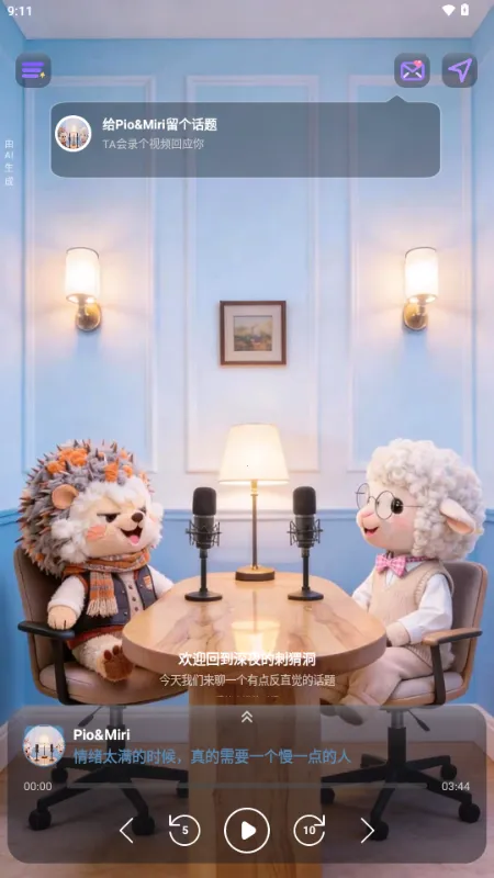 ZooCast 有声情绪站 ZooCast 有声情绪站