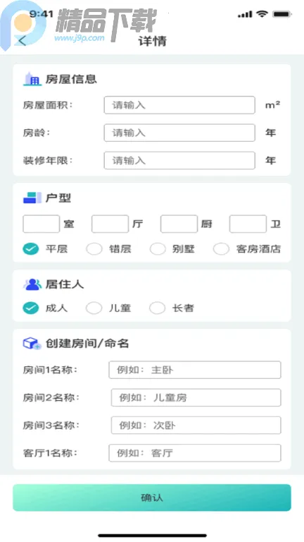 ���Ʒ���Pro(���������ҵApp)v1.0.0 ��Ѱ��ͼ0