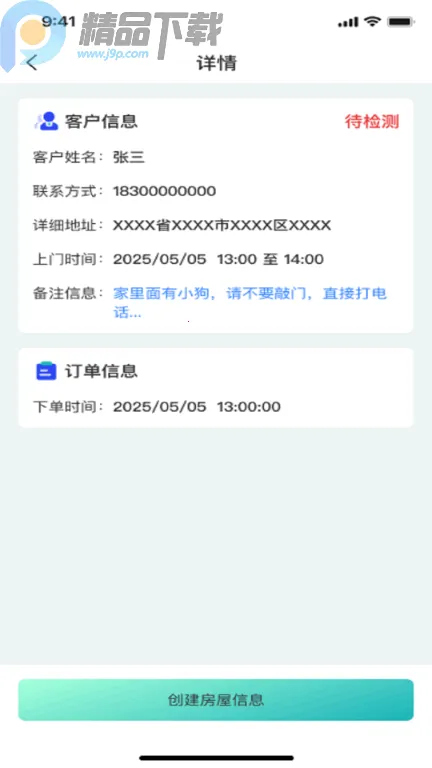 ���Ʒ���Pro(���������ҵApp)v1.0.0 ��Ѱ��ͼ2