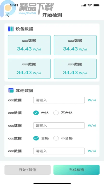 ���Ʒ���Pro(���������ҵApp)v1.0.0 ��Ѱ��ͼ1