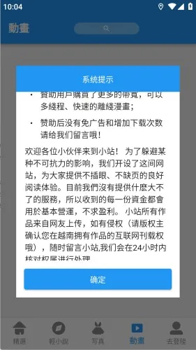 拷贝漫画繁体版 拷贝漫画繁体版