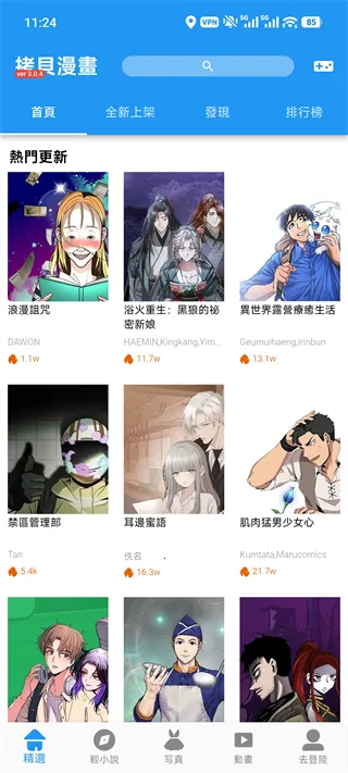 拷贝漫画繁体版 拷贝漫画繁体版