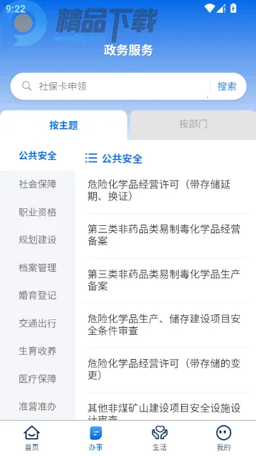 ������(�����������)v1.6.0111 ��׿���ͼ2