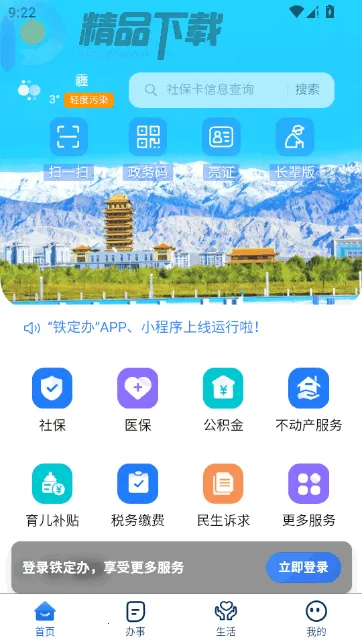 ������(�����������)v1.6.0111 ��׿���ͼ1