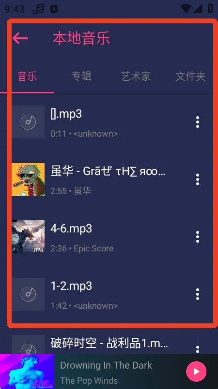 Free Music����(�����������)v2.4.8 ��׿���ͼ2