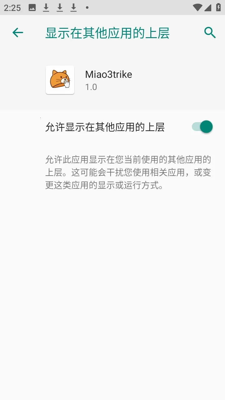 Miao3trike���շ������ư�(���շ��۸�������)v1.0 �ֻ����ͼ2