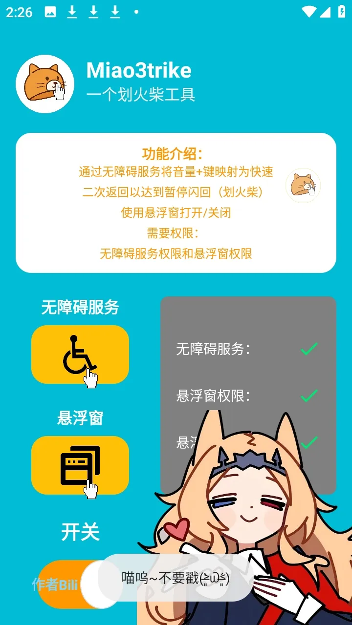 Miao3trike���շ������ư�(���շ��۸�������)v1.0 �ֻ����ͼ0