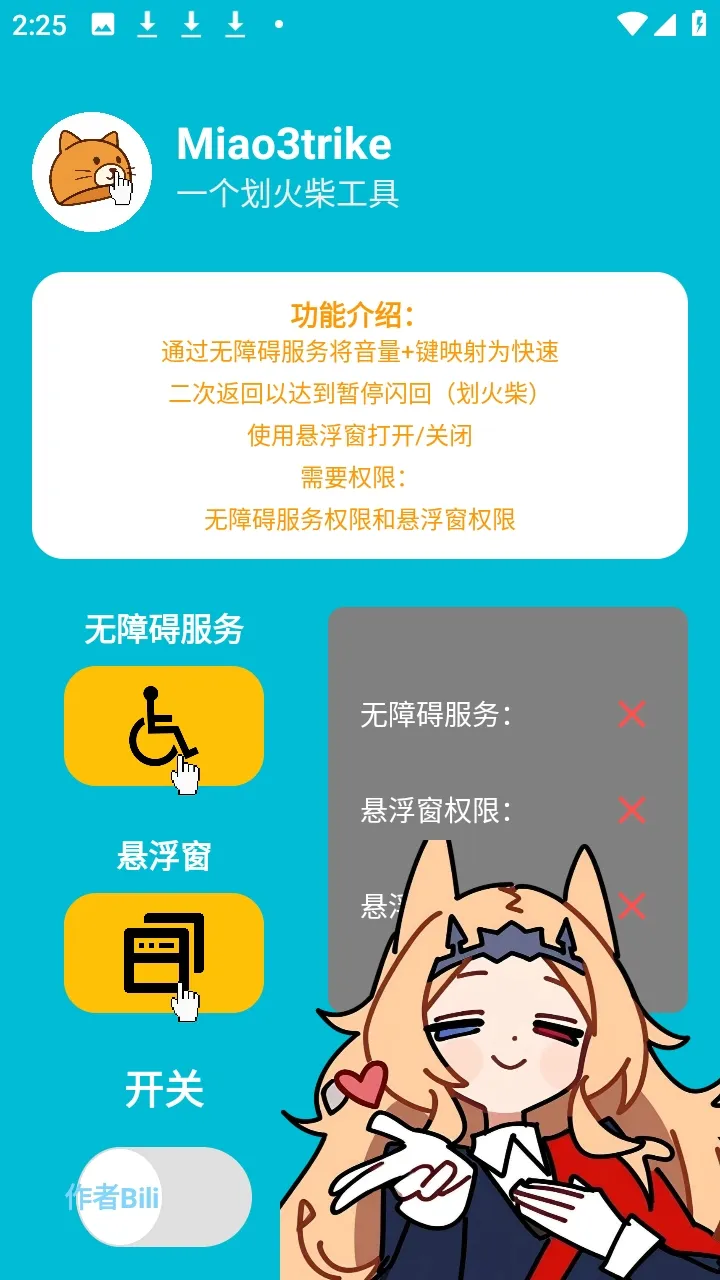 Miao3trike���շ������ư�(���շ��۸�������)v1.0 �ֻ����ͼ1