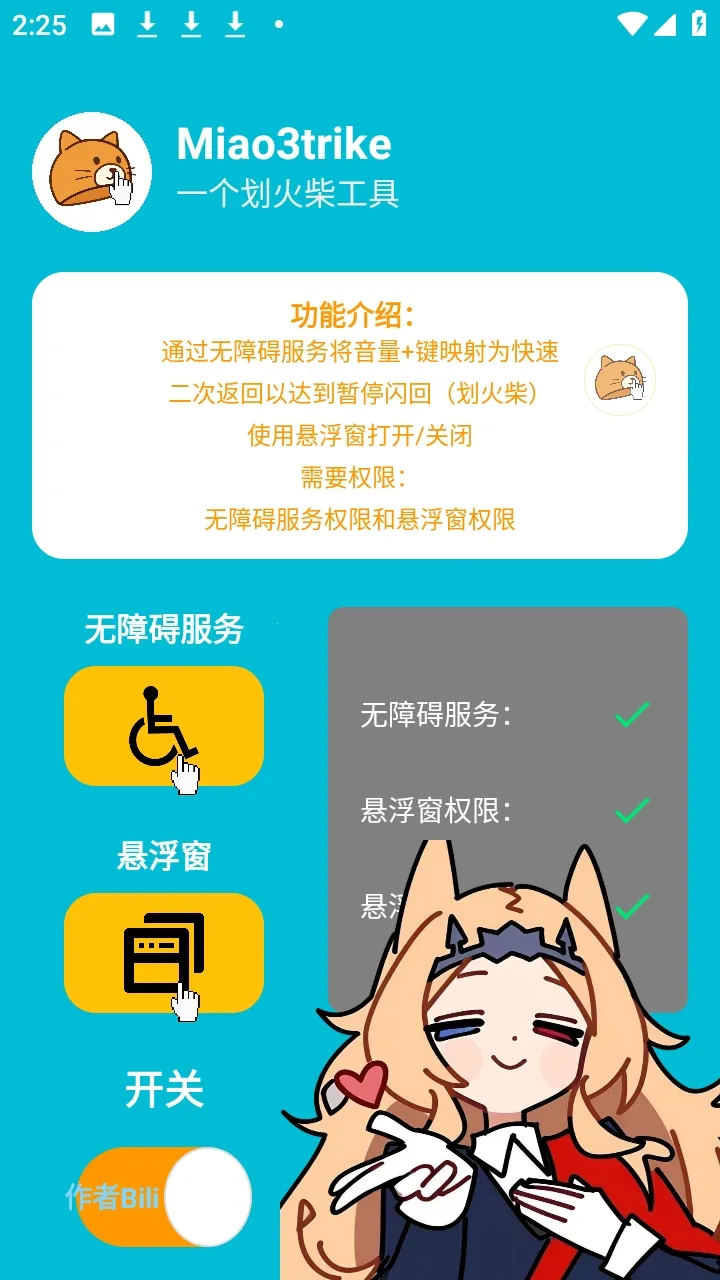 Miao3trike���շ������ư�(���շ��۸�������)v1.0 �ֻ����ͼ3