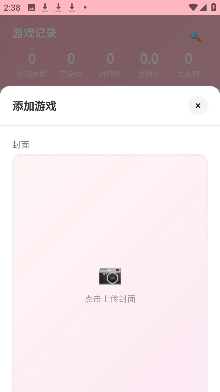 日乙记录游戏管理(乙游进度管理) 日乙记录游戏管理(乙游进度管理)