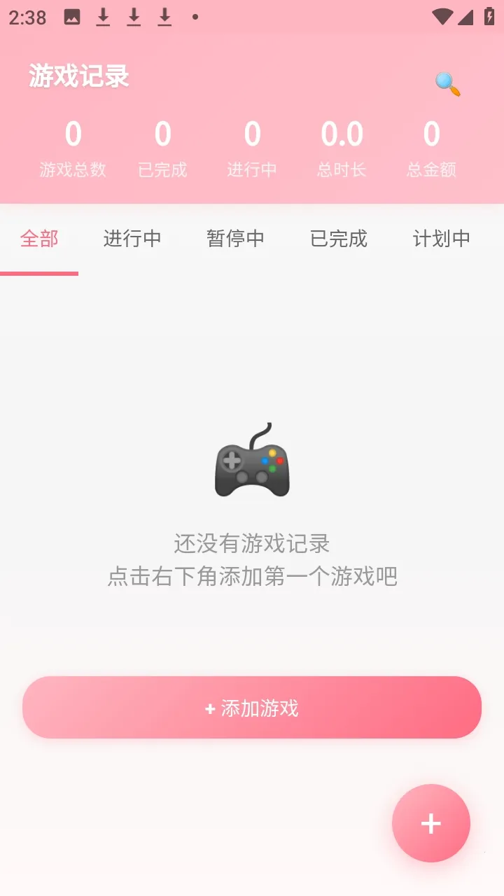 ���Ҽ�¼��Ϸ����(���ν��ȹ���)v2.0 �ֻ����ͼ2