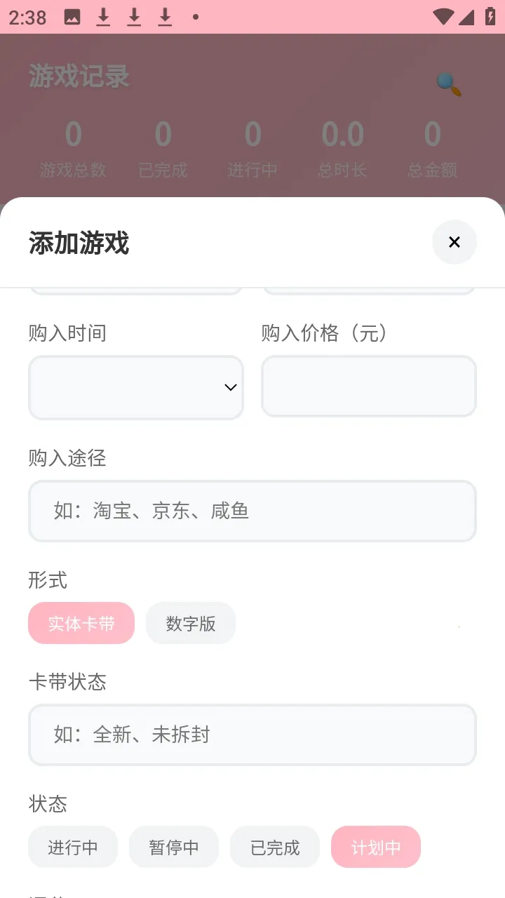 ���Ҽ�¼��Ϸ����(���ν��ȹ���)v2.0 �ֻ����ͼ1