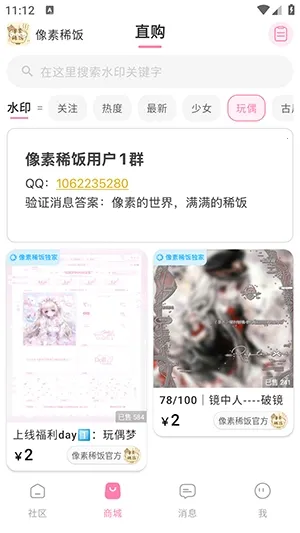 ����ϡ��(�����罻����ƽ̨)v1.0 �ٷ������ͼ3