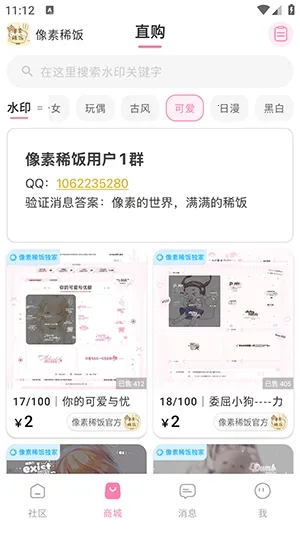 ����ϡ��(�����罻����ƽ̨)v1.0 �ٷ������ͼ2