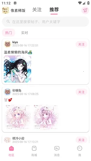 ����ϡ��(�����罻����ƽ̨)v1.0 �ٷ������ͼ1