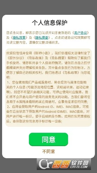 ����С��(�̾�׬Ǯ����)v2.5.8.9 �ֻ����ͼ0