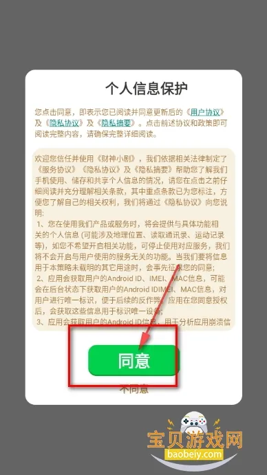 财神小剧(短剧赚钱软件) 财神小剧(短剧赚钱软件)