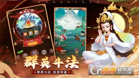 葫芦娃奇遇之旅安卓版手机版 葫芦娃奇遇之旅安卓版手机版
