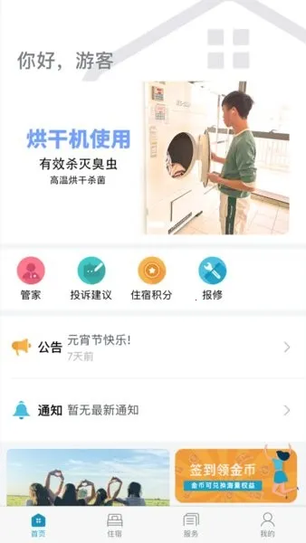 Ԣ2026�ٷ�����